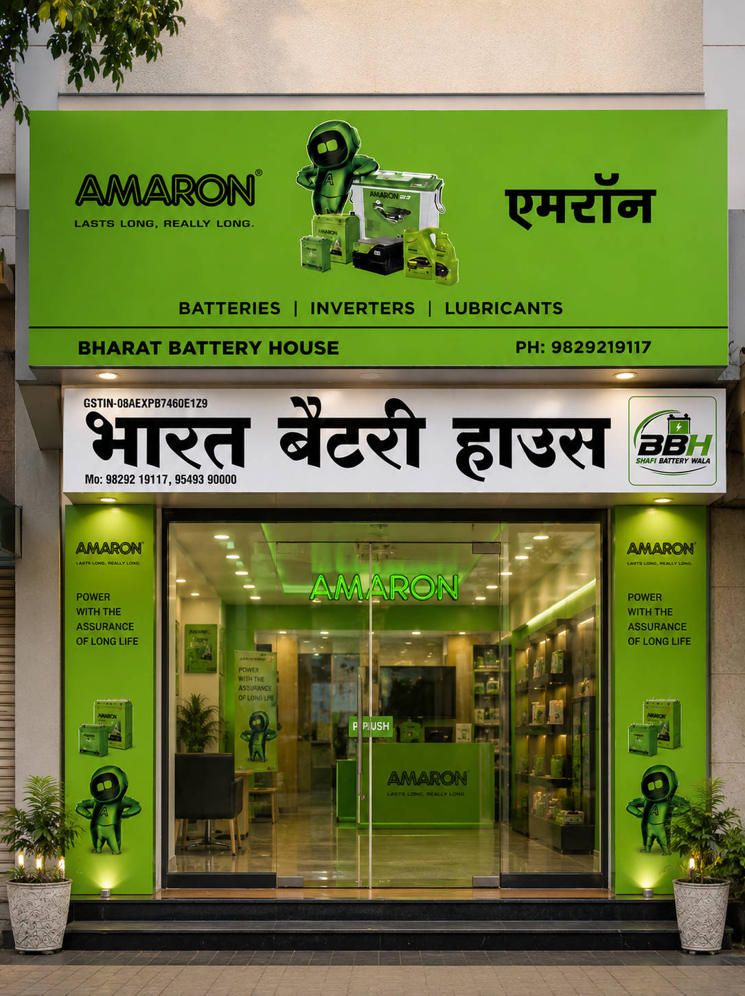 Bharat Battery House storefront in Sikar — Amaron authorised outlet