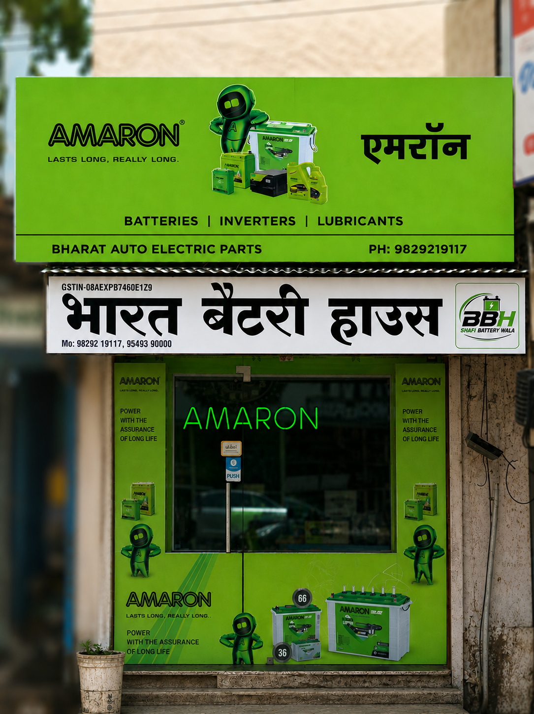 Bharat Battery House storefront in Sikar — Amaron authorised outlet